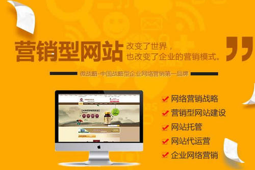 營銷型網(wǎng)站設(shè)計(jì)與銷售推廣型網(wǎng)站有哪些不同點(diǎn)