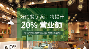 【簽約】祝賀廣州申伯裝飾設計有限公司開通服務熱線4009922011