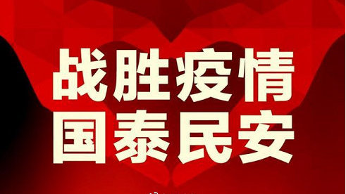 廣東卓誠(chéng)通訊有限公司(旗下品牌卓商網(wǎng))開(kāi)工指引及防疫防控措施