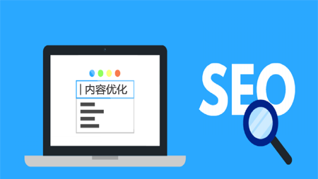 網(wǎng)站整體seo優(yōu)化先從這四點(diǎn)進(jìn)行分析