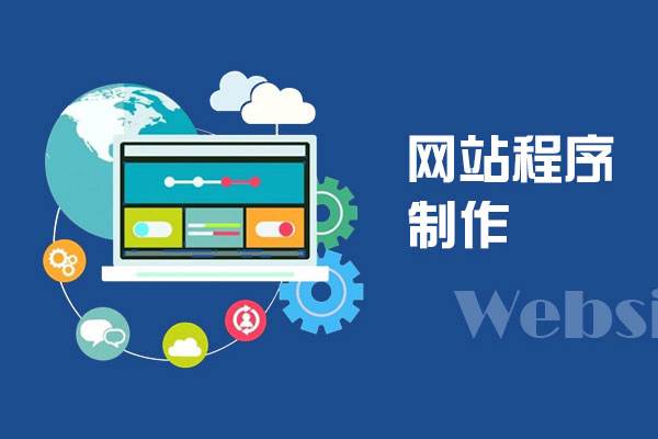 企業建設自己公司官網需要注意建站流程有哪些？